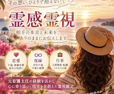 恋愛・復縁・複雑愛｜相手の本音と未来を霊視します 鑑定実績多数｜アゲ鑑定なし・現実を見据えた霊視鑑定
