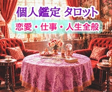 心にそっと光を灯すタロット鑑定します イメージ1