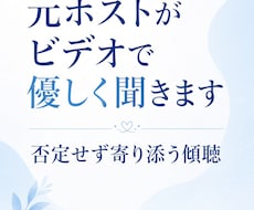 元ホストがビデオで優しく聞きます イメージ1