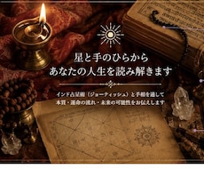 手相から“あなたの人生の流れ”を言語化します