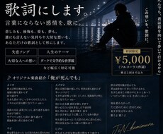 現役シンガーソングライターが作詞ます イメージ1