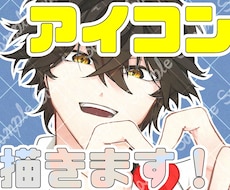 SNSアイコン・スクエアイラストを制作いたします イメージ1