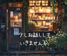 誰にも話せない悩み、社会福祉士が聴きます イメージ1
