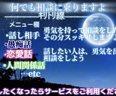 何でも相談になりますし、話し相手になります イメージ1
