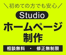 格安★20000円でホームページ作ります イメージ1