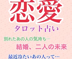恋愛・結婚・復縁占います イメージ1