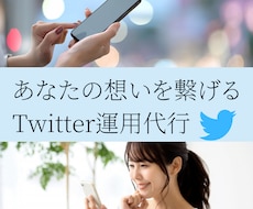 その商品、SNSのプロが必要な人に届ける運用します 「誰でもいい」から「あなただから」に変える、強みSNS運用