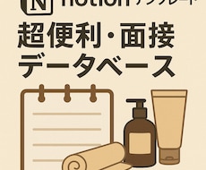 メンズエステ・面接管理ツールをさしあげます イメージ1