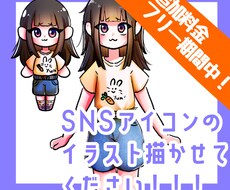 商用利用可◎SNSアイコンを描きます イメージ1