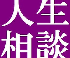 社長の息子 人生相談なんでも聞きます イメージ1