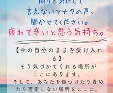 苦しさやツラさ、ちょっと飛ばすお手伝いをします イメージ1