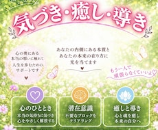 心と魂へ「気づきと癒し」で軽くします イメージ1