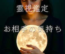お相手の気持ちを深掘りいたします 気になるお相手の言動、お気持ち…視ていきますね