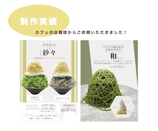 POPデザインします イメージ1