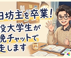 毎日チャットであなたの達成目標を管理します イメージ1