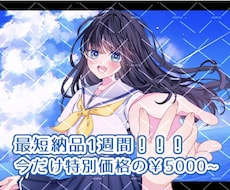今だけ激安！？可愛い一枚絵描きます SNS映え間違い無しの透明感溢れるイラストをあなたに！