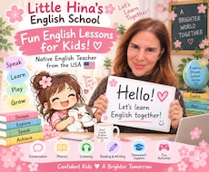 Native English Teacherます イメージ1