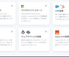 予約受付・リマインドをAIで自動化します 予約前の質問対応・日程案内・前日連絡を効率化します