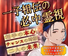 隠された想いや未来を“本物の霊感霊視”で明かします 視えたままを伝え、願望成就への最短ルートも丁寧にお伝えします