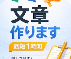 最短1時間！営業・LINE・文章なんでも作ります 即レス・最短1時間・修正無制限で対応します！！