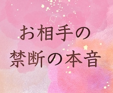 生年月日不要！お相手の気持ち視ます 【3つまで鑑定ok】24時間以内回答！前向きになるよう伝える
