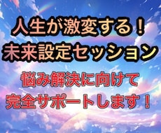 あなたの夢を叶えるお手伝いをします イメージ1