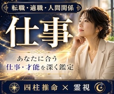 お仕事の悩み・転職・人間関係｜霊視鑑定します 転職・人間関係の悩み｜お仕事にお悩みの方深く鑑定いたします。