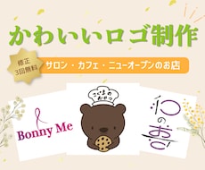 女性向け・かわいいロゴを心を込めて制作します イメージ1