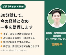 薬剤師の悩みを採用担当経験者と30分で整理します イメージ1
