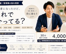 訪問看護管理者の悩みを一緒に整理します 管理者になったけど、これで合ってる？管理職の悩みを整理します