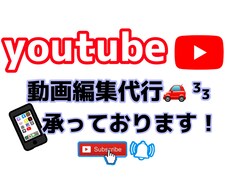 動画編集します イメージ1