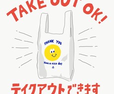 販促イラスト/POP作成します イメージ1