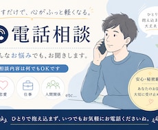 人間関係、仕事、恋愛などお悩みをお伺いします イメージ1