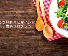 健康的に1ヶ月で2〜3kg痩せる方法教えます イメージ1