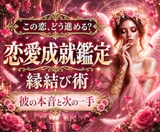 好きすぎて苦しい恋を成就へ導きます 片思い・曖昧な関係・友達以上恋人未満から恋人へ進む一手♦