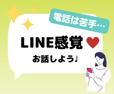 ３日間＊年齢関係なく、お友達としてお話聞きます 嬉しい事や悲しい事、日常のちょっとした会話まで☆