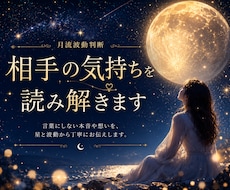 正直どうなの？相手の気持ちを読み解きます イメージ1