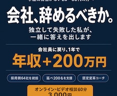 辞めたい人へ独立か転職か会社に残るか答えます イメージ1