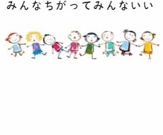 子育て、発達障害児についてご相談にのります イメージ1