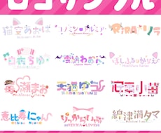ネームロゴから同人作品のロゴまで何でも制作します VTuberさまや活動者様にオススメです！商用利用可能！