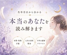あなたの本質・才能・使命を丁寧に鑑定します イメージ1