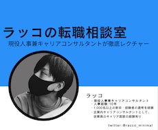 就活・転職の履歴書・職務経歴書を添削します イメージ1
