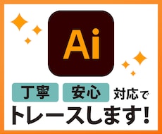 ロゴ・イラストをAiデータにトレースします イメージ1