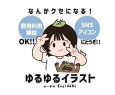 なんかクセになる!ゆるゆるイラスト描きます 商用利用◎SNSアイコン・挿絵にも使えます！