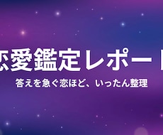 数秘術×整理で恋の次の一歩を届けます イメージ1