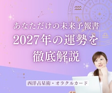 2027年版♡お誕生日から1年間の運勢を占います イメージ1