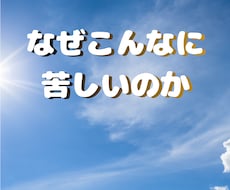 執着と不安の奥にある原因を読み解きます イメージ1