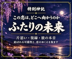 霊視占い｜片思い復縁・結ばれる未来を深く視ます 彼の本音・脈あり度・二人の未来を鑑定します