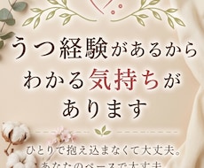 女性限定　うつ病を経験者が貴方の悩みをお聞きます イメージ1