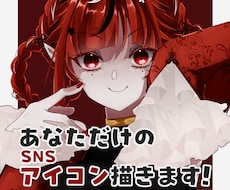 商用OK＊SNSアイコン制作します イメージ1